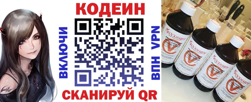 Кодеиновый сироп Lean напиток Lean (лин)  Лермонтов 