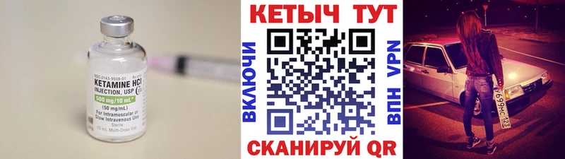 Кетамин ketamine  блэк спрут сайт  Лермонтов 
