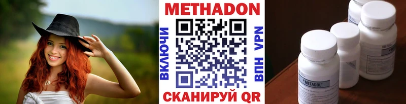 МЕТАДОН кристалл  наркошоп  Лермонтов 